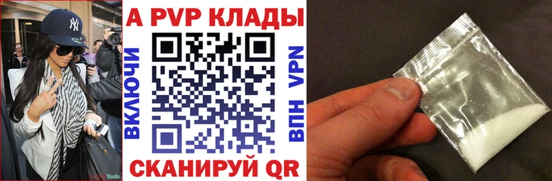 APVP кристаллы Купить закладки Ядрин