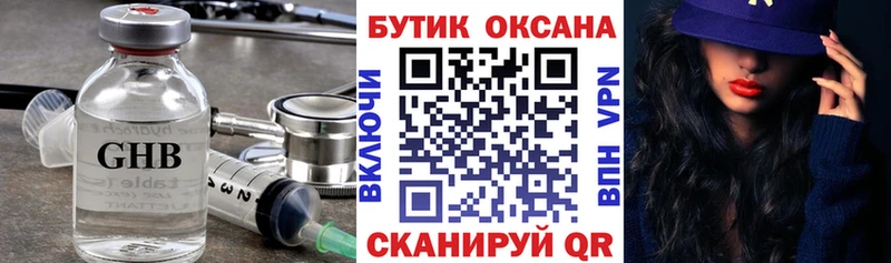Бутират Butirat  Купить  Ядрин 
