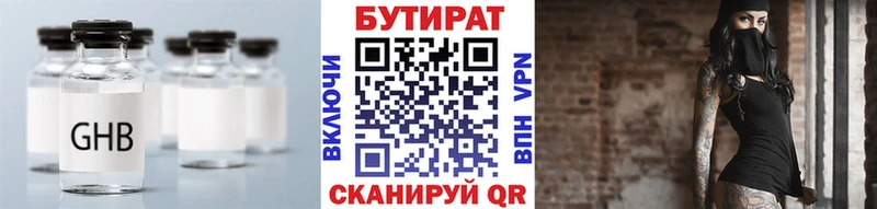 Бутират 99% Ядрин