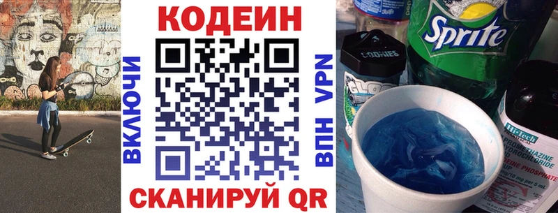 Купить закладки  Ядрин  Codein напиток Lean (лин) 