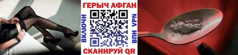 Купить где Ядрин Героин афганец